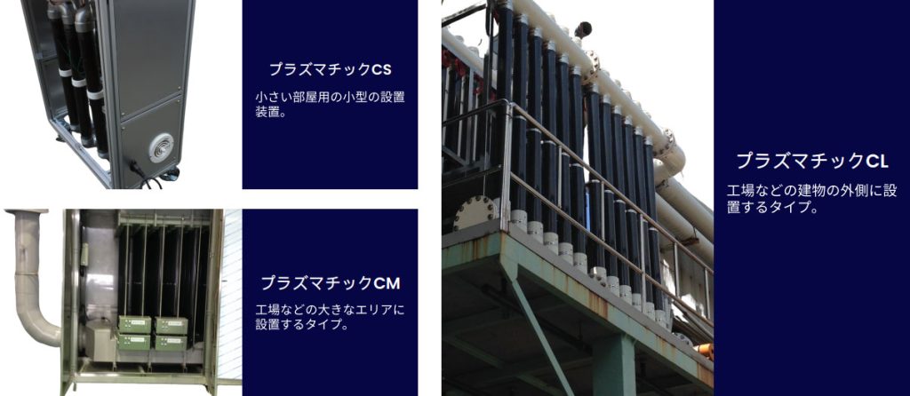 Liquid Treatment Solutions